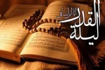 شب قدر 2