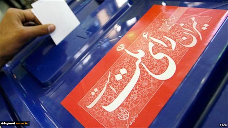 انتخابات 2