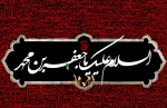 تسلیت 2