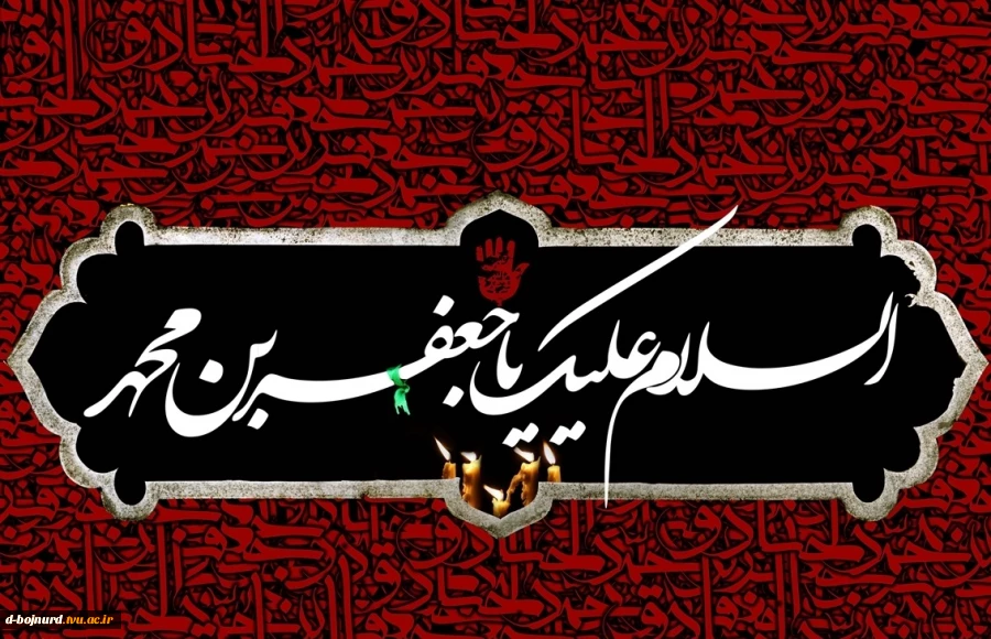 تسلیت 2