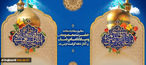 تبریک 2
