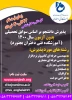 پذیرش بدون ازمون 2