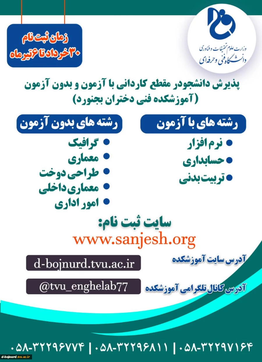 ثبت نام 2