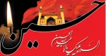 محرم 2