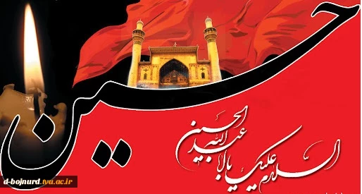 محرم 2