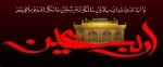اربعین حسینی تسلیت باد 2
