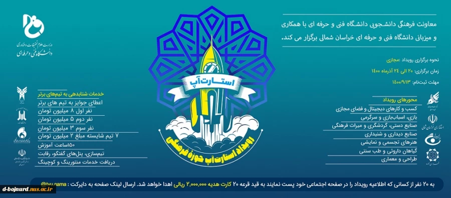 استارت آپ 2
