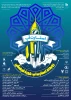 اطلاعیه ثبت نام در استارت آپ فرهنگی دانشگاه فنی و حرفه ای 2