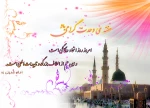 هفته وحدت 2