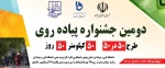 تربیت بدنی 2