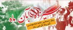 13 آبان 2