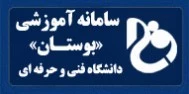 سامانه بوستان 2