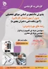 اطلاعیه تکمیل ظرفیت کاردانی به کارشناسی ناپیوسته بدون آزمون 2