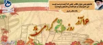 روز دانشجو مبارک 2