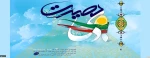 بصیرت 2