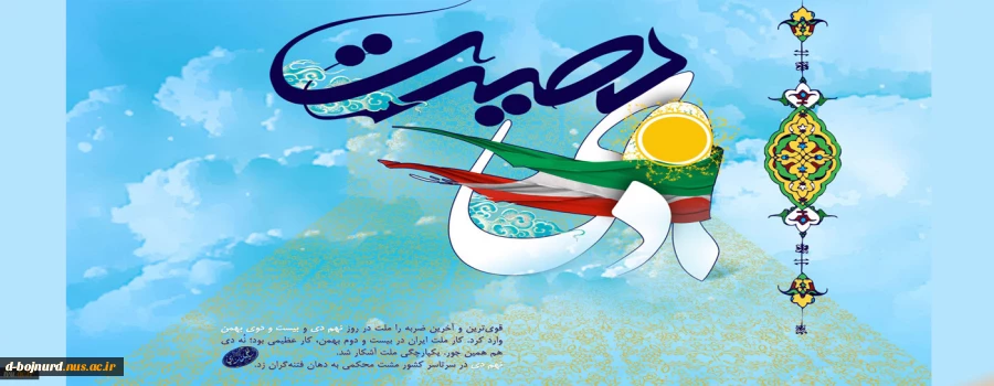 بصیرت 2