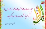تبریک 2