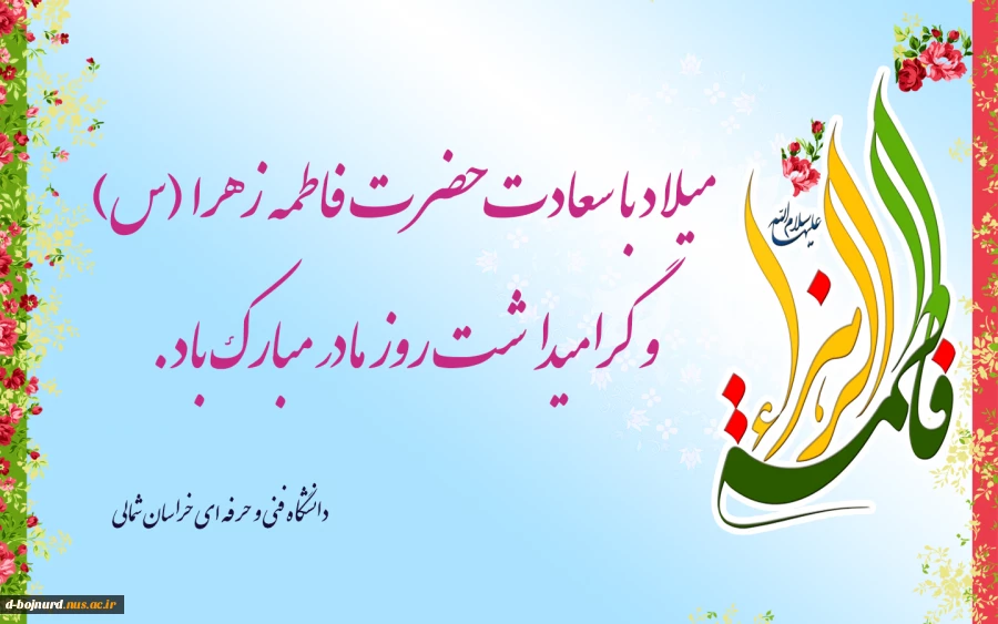 تبریک 2