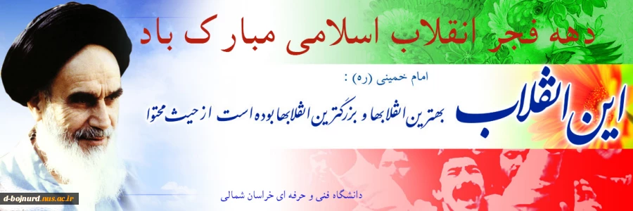 دهه فجر مبارک 2