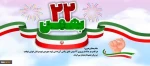 تبریک 2