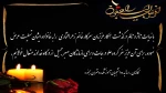 تسلیت 2