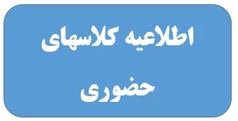 قابل توجه کلی دانشجویان محترم 2