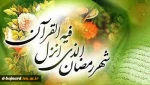 حلول ماه خدا مبارک باد
 2