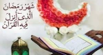 حلول ماه خدا مبارک باد 2