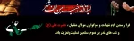 ایمان چهارپایه دارد: توکل بر خدا، واگذاردن کار به خدا، تسلیم به امر خدا و رضا به قضای الهی.امام علی (ع) 2