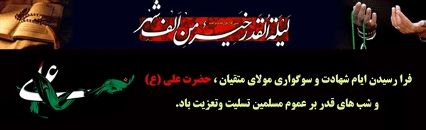 ایمان چهارپایه دارد: توکل بر خدا، واگذاردن کار به خدا، تسلیم به امر خدا و رضا به قضای الهی.امام علی (ع) 2
