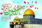 روز جهانی قدس گرامی باد 2