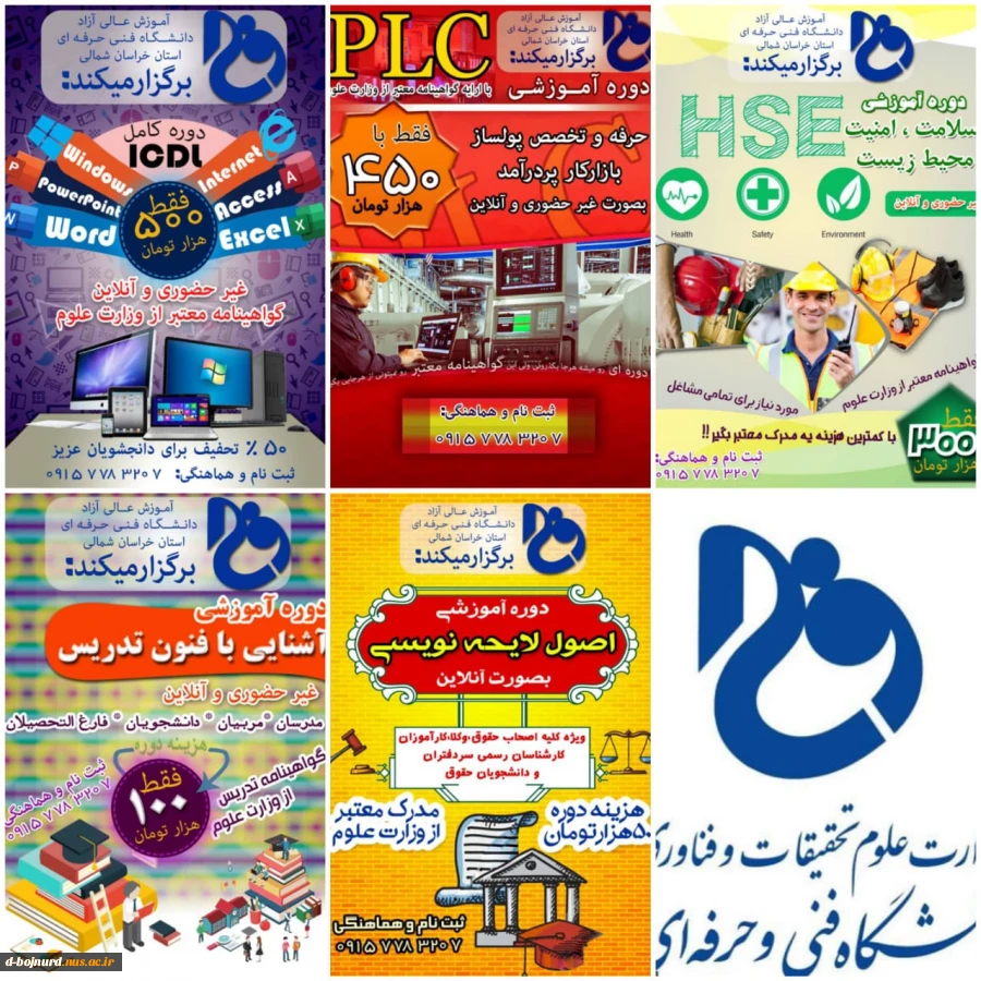 برگزاری دوره های آموزشی 2