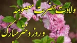تبریک 2