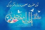 تبریک 2