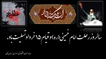 تسلیت 2