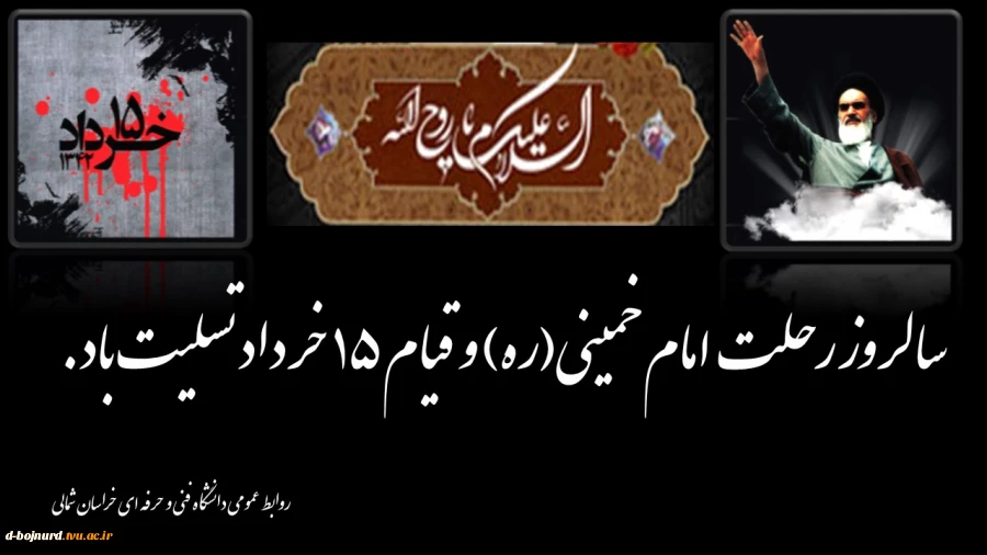 تسلیت 2