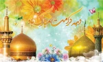 تبریک 2