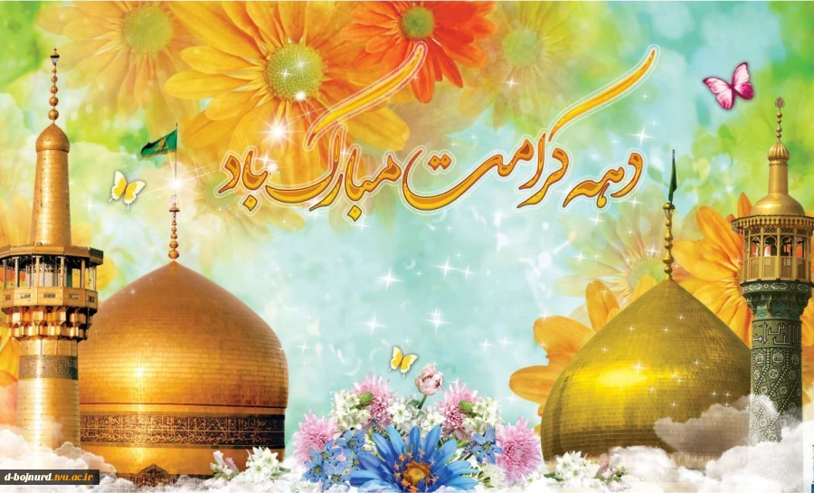 تبریک 2