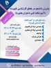ثبت نام کاردانی به کارشناسی بدون آزمون 2