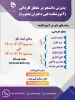 ثبت نام کاردانی  2