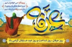 عرفه 2
