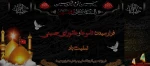 یا ابا عبدالله الحسین(ع) 2