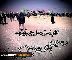 ثبت نام پیاده روی اربعین(تسهیلات وام) 2