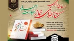 مسابقه کتابخوانی 2