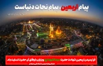 اربعین 2