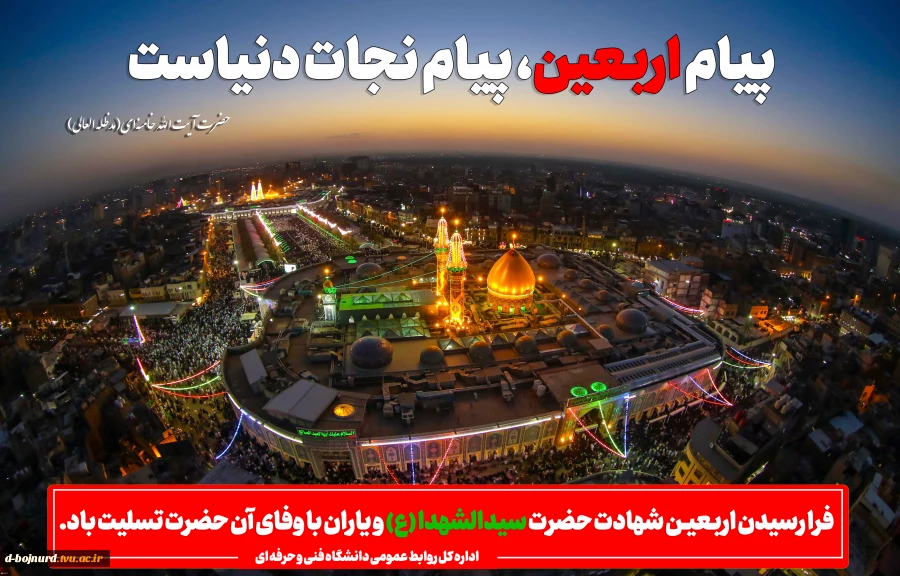 اربعین 2