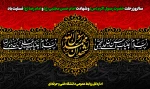 تسلیت 2
