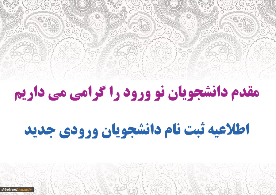 ثبت نام مجازی پذیرفته شدگان کاردانی پیوسته 2