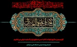 شهادت امام حسن عسگری(ع) تسلیت باد 2