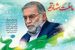 تسلیت 2